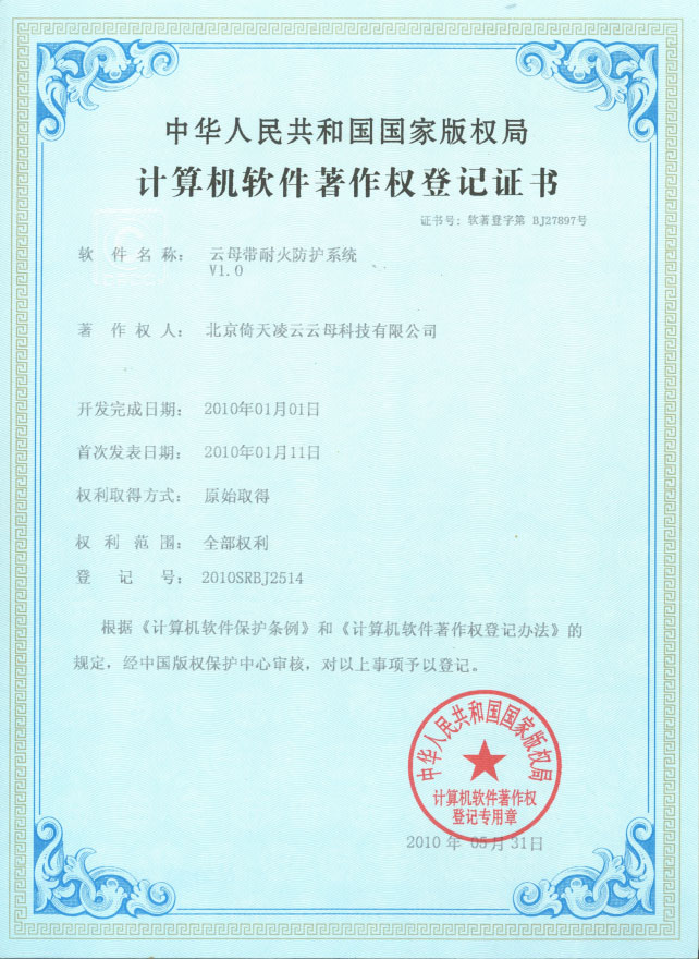 云母帶耐火防護系統