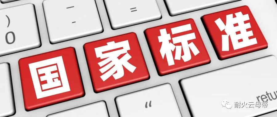 2023年10月1日起，270項推薦性國家標(biāo)準(zhǔn)開始實施