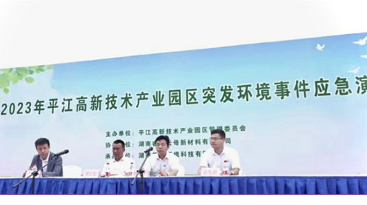 以練為戰 筑牢安全網!倚天分公司湖南睿達開展突發環境事件應急演練